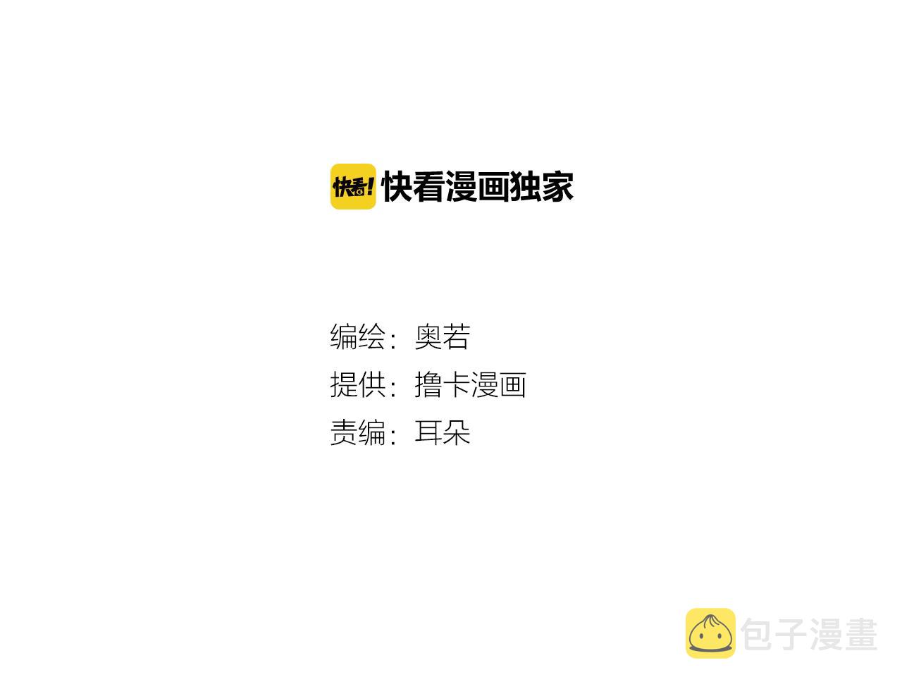 荒诞小说经典小说选漫画,第25话 生日礼物2图