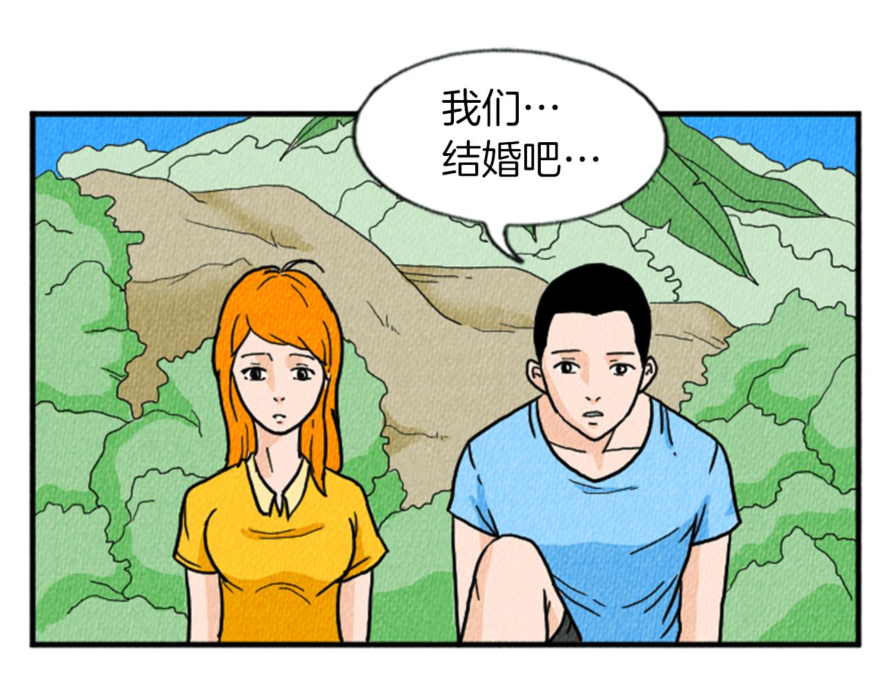 荒诞费洛蒙漫画合集漫画,第12话 坑闺蜜4图