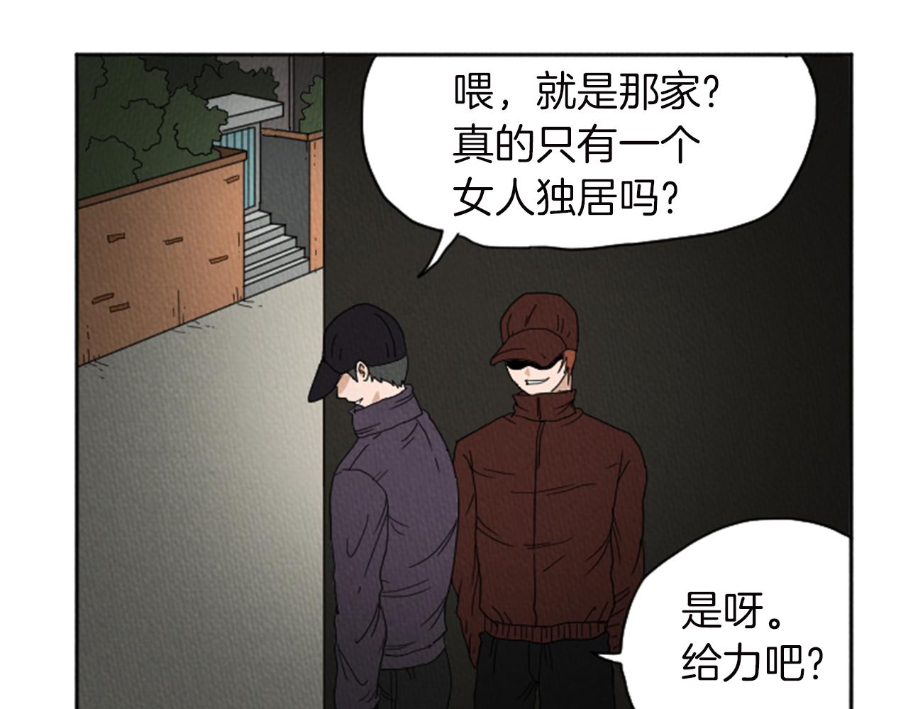 荒诞小说句子漫画,第22话 半夜干坏事4图