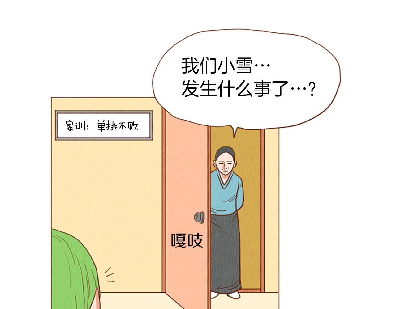 荒诞剧场by漫画,第48话 单挑帽5图