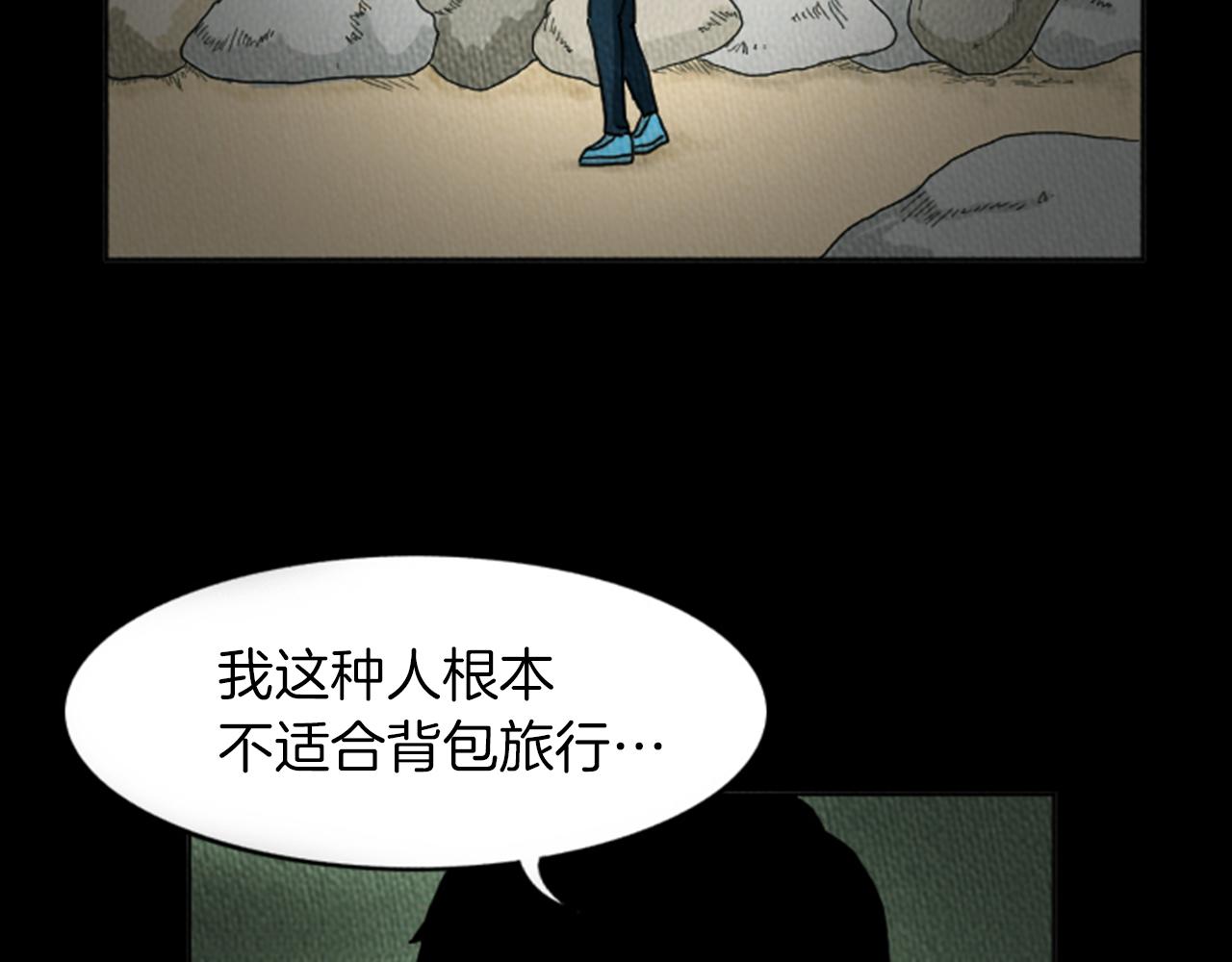 荒诞小说有哪些漫画,第16话 神奇的音乐治疗5图