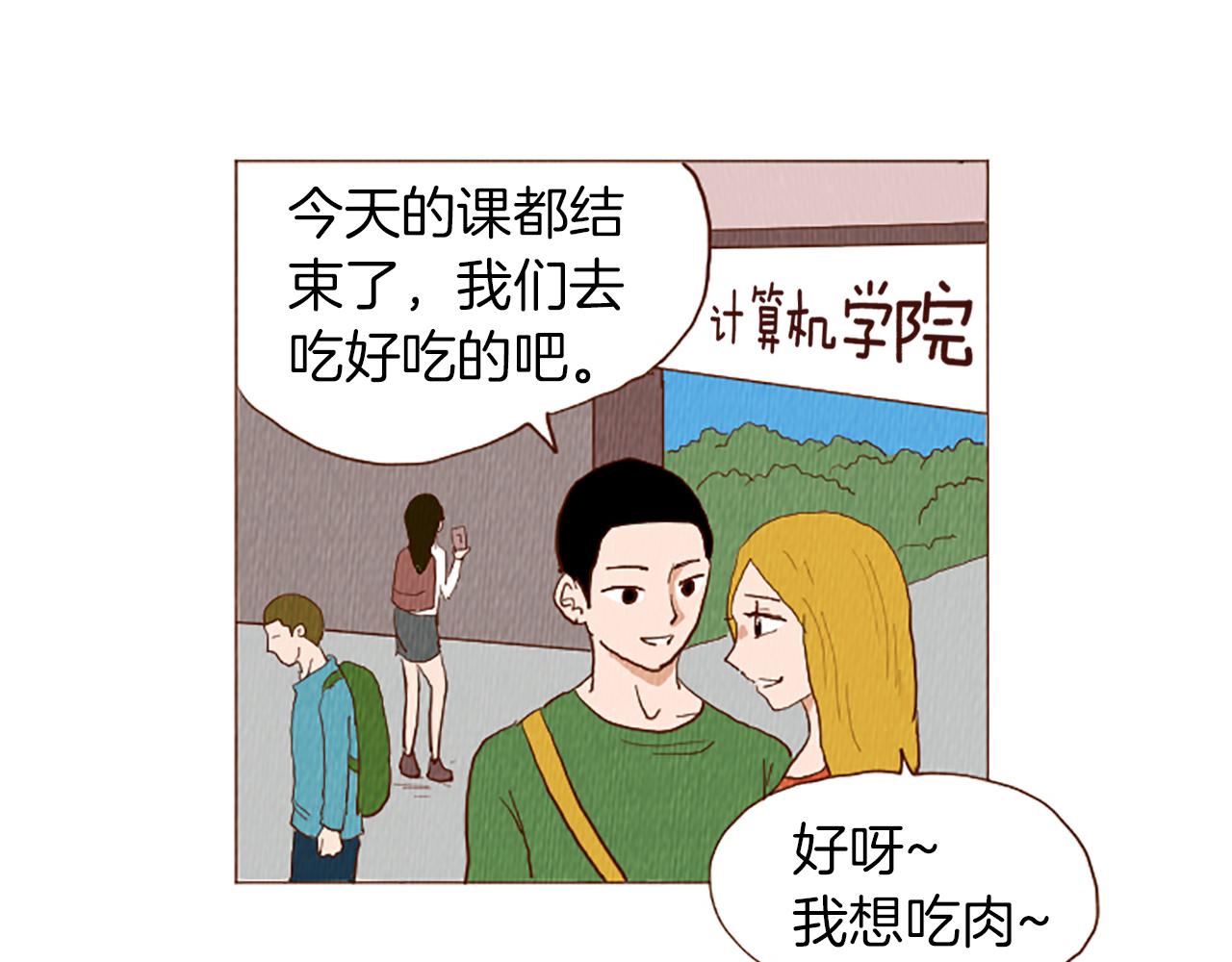 荒诞小说经典小说选漫画,第43话 卖萌怎么了？4图