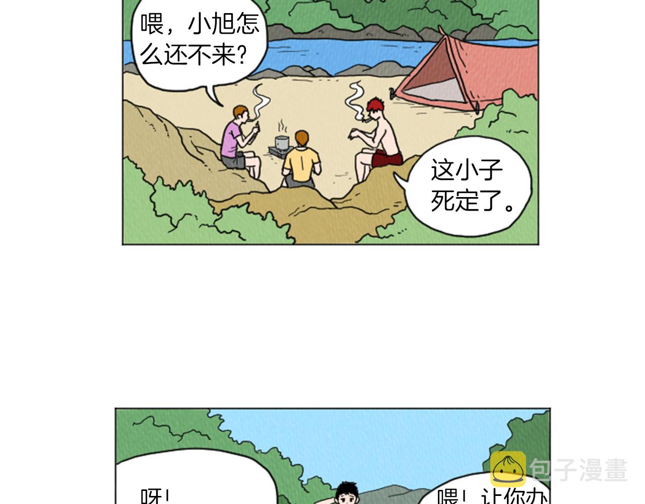 荒诞逻辑漫画,第30话 烫伤5图