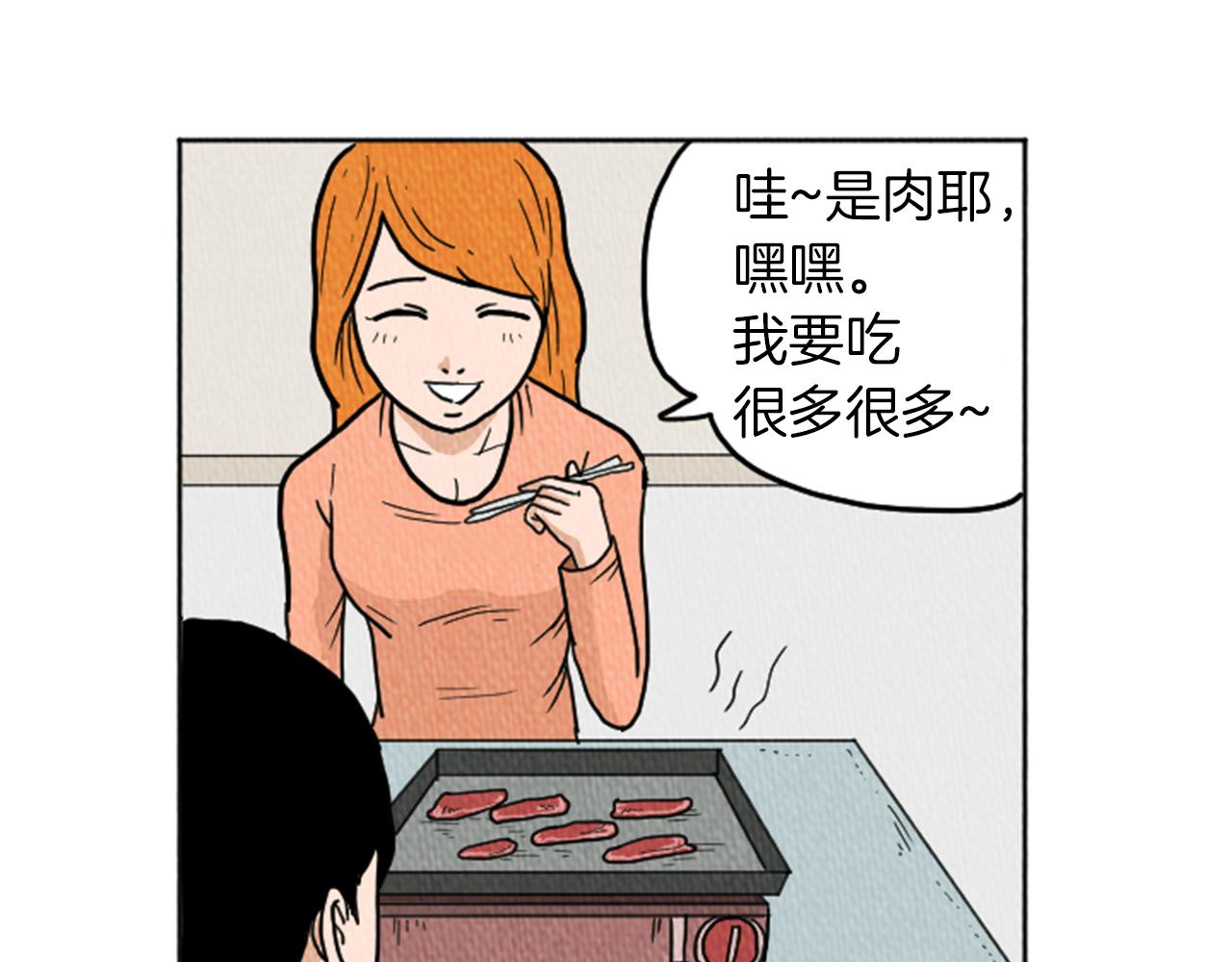 荒诞小说是什么时期的漫画,第21话 白马王子？5图