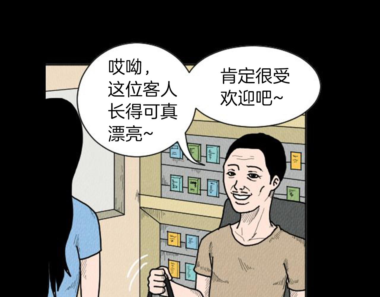 荒诞小说的发展论文漫画,第8话 你的良心不会痛吗？4图
