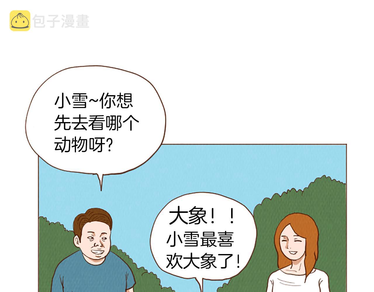 荒诞小品合集漫画,第47话 动物园？5图