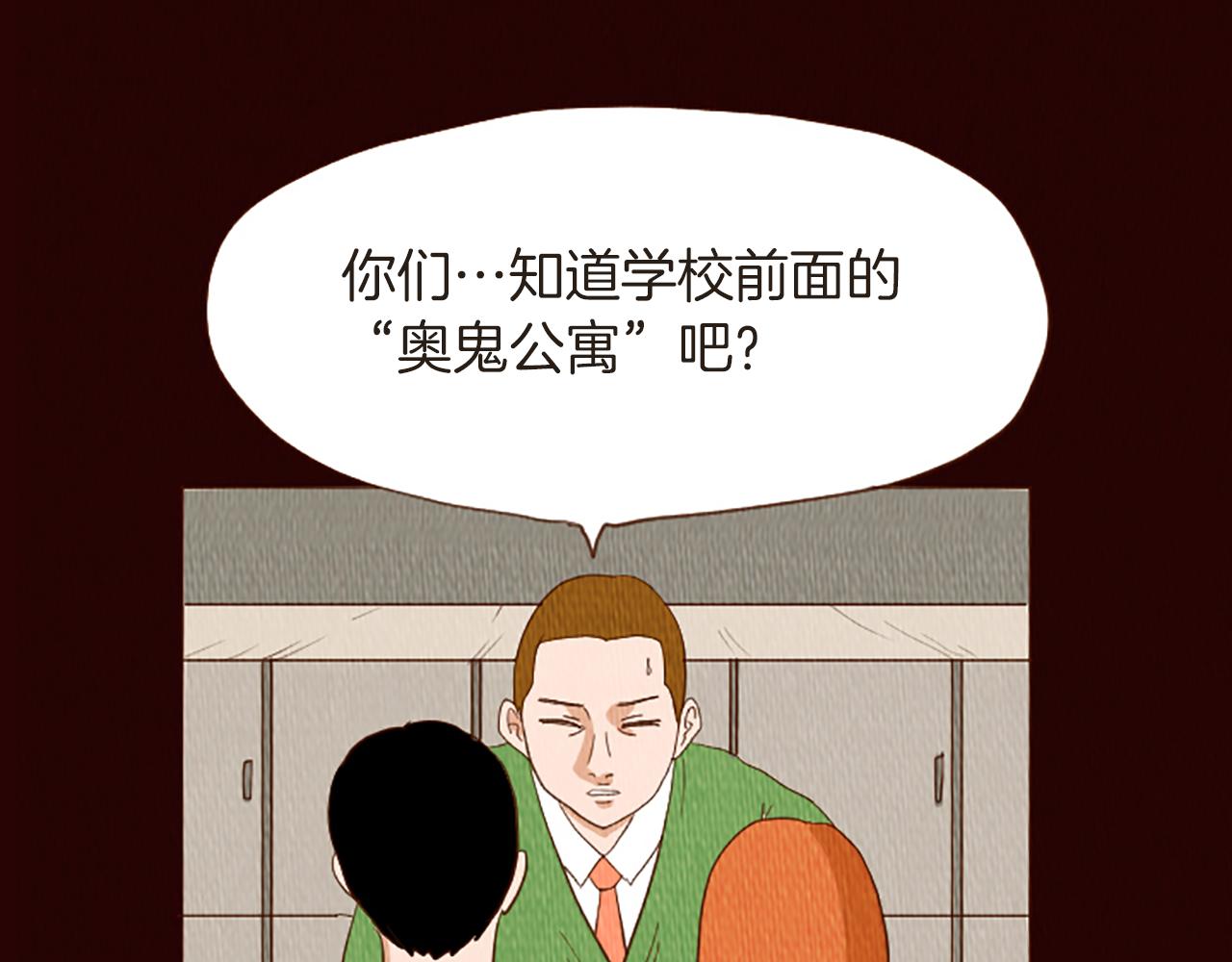 荒诞小剧场作品漫画,第46话 奇怪的保安5图