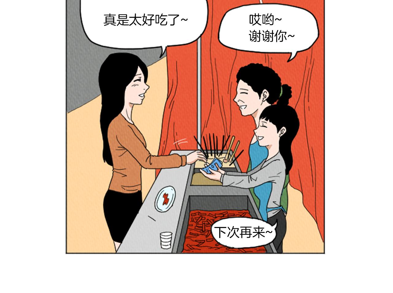 荒诞剧团漫画,第26话 你长得真漂亮5图
