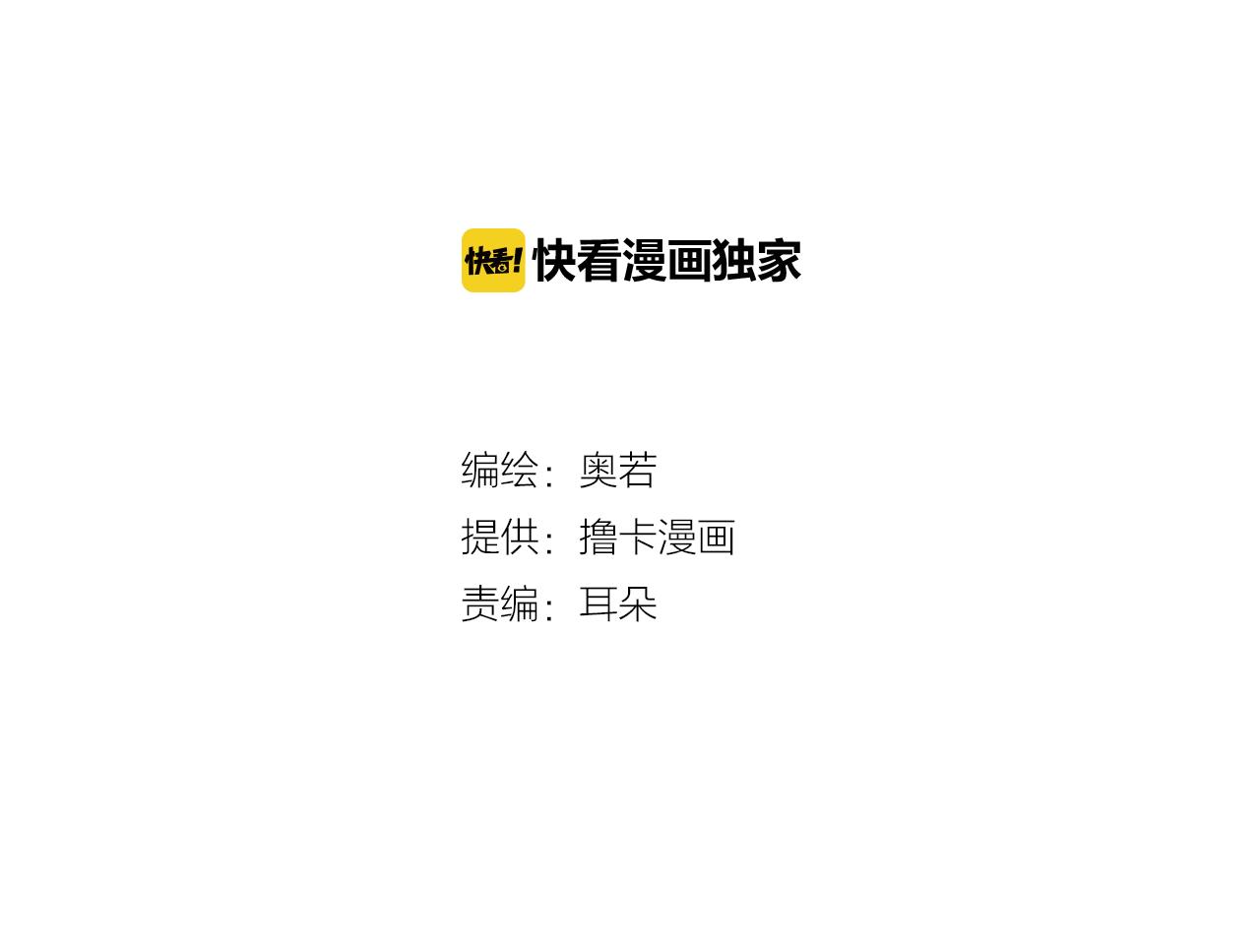 荒诞小说是什么时期的漫画,第21话 白马王子？2图