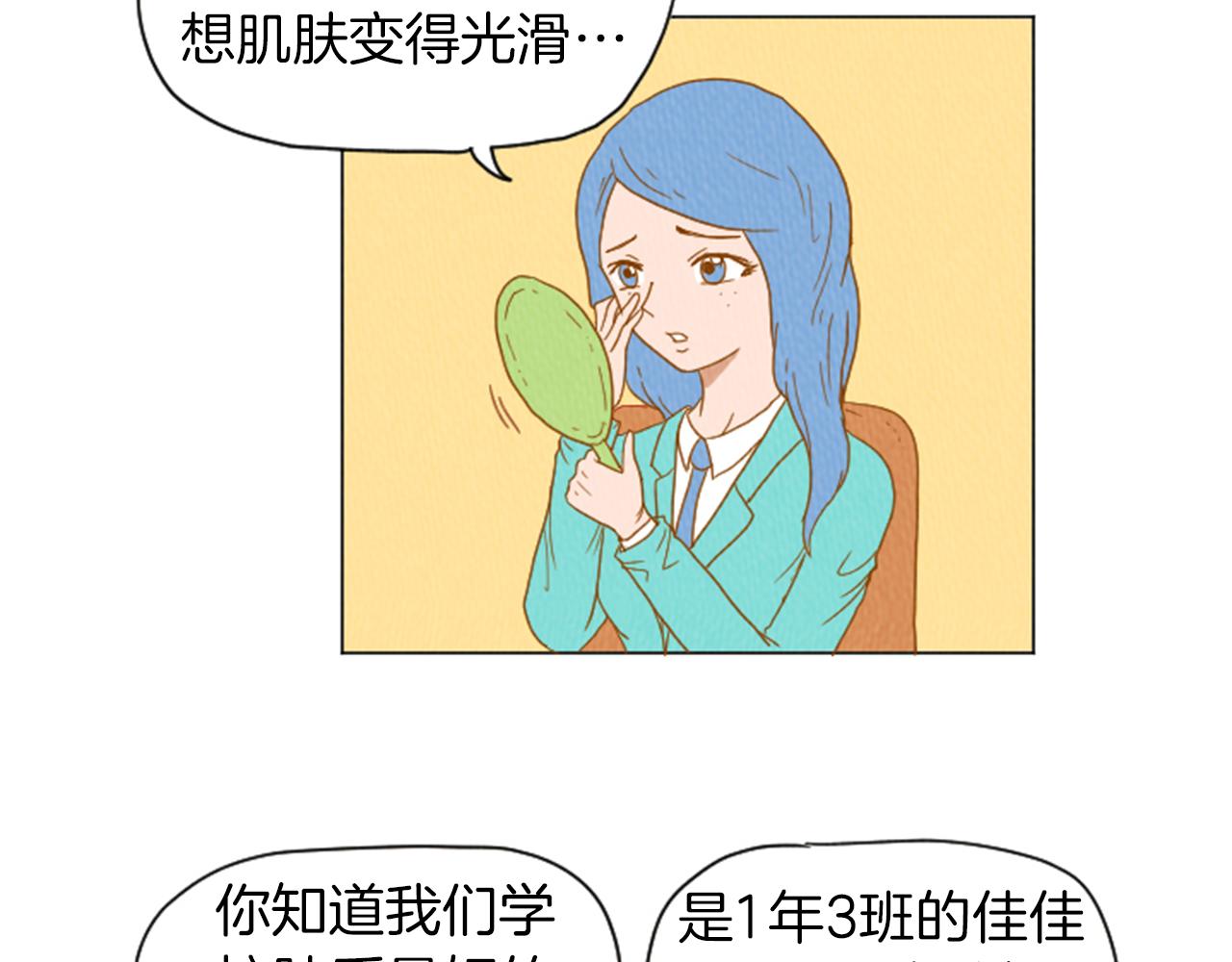 荒诞小说解析漫画,第31话 防打的绝招5图