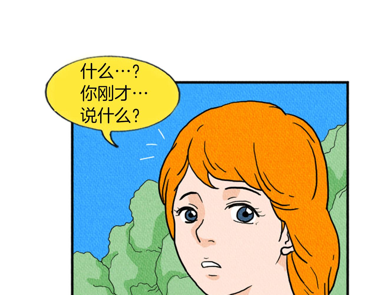 荒诞费洛蒙漫画合集漫画,第12话 坑闺蜜5图