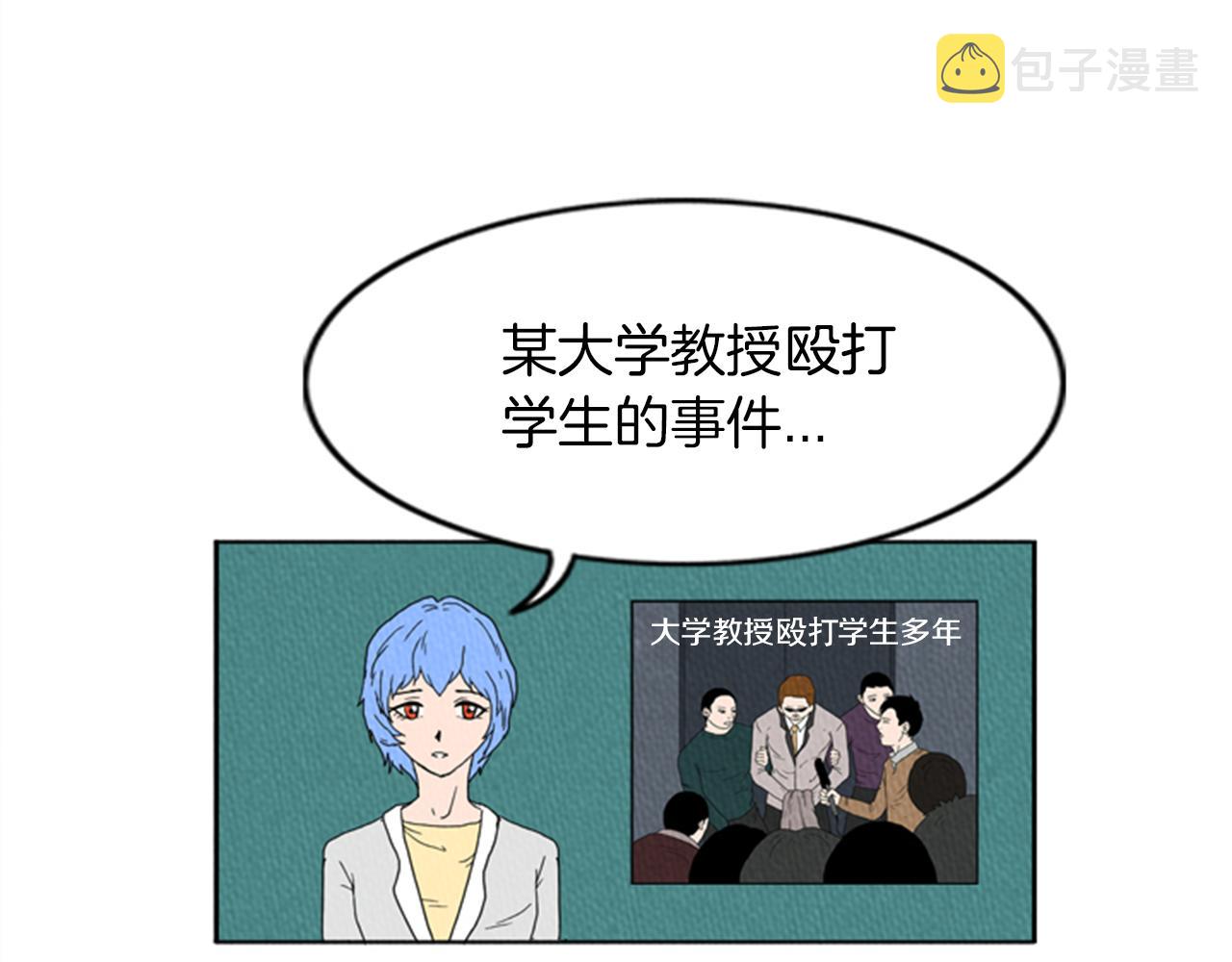 荒诞小说书名推荐正版漫画,第17话 谈判的绝招4图