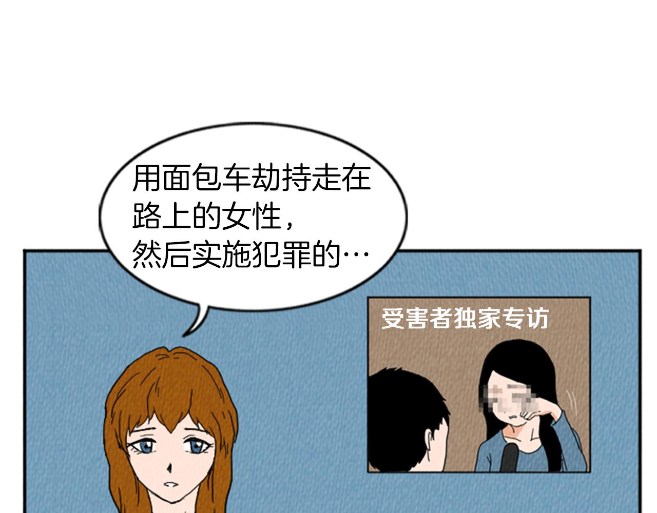 荒诞剧场小说男主漫画,第19话 属于你的香气2图
