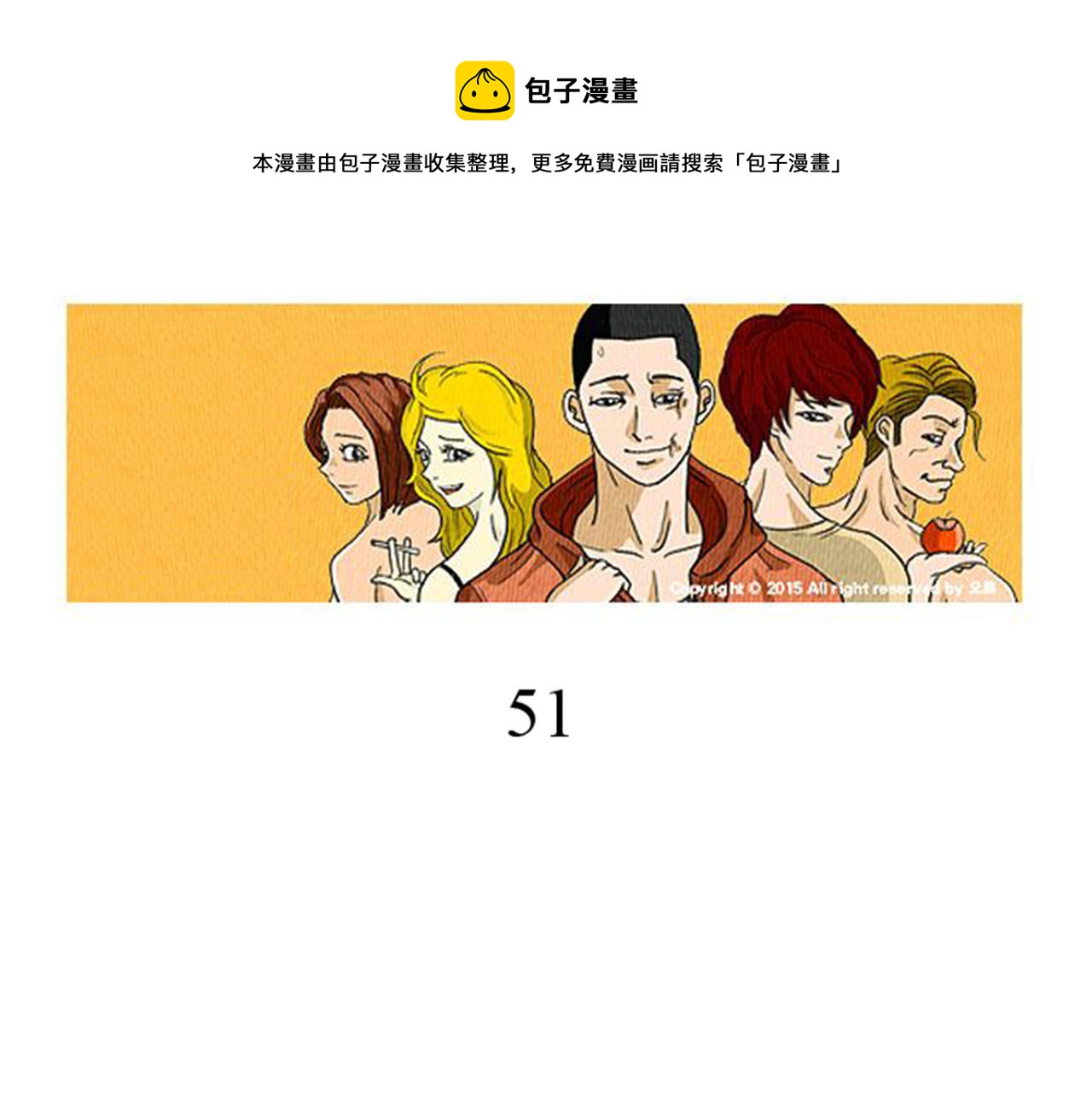荒诞剧场小说男主漫画,第19话 属于你的香气1图