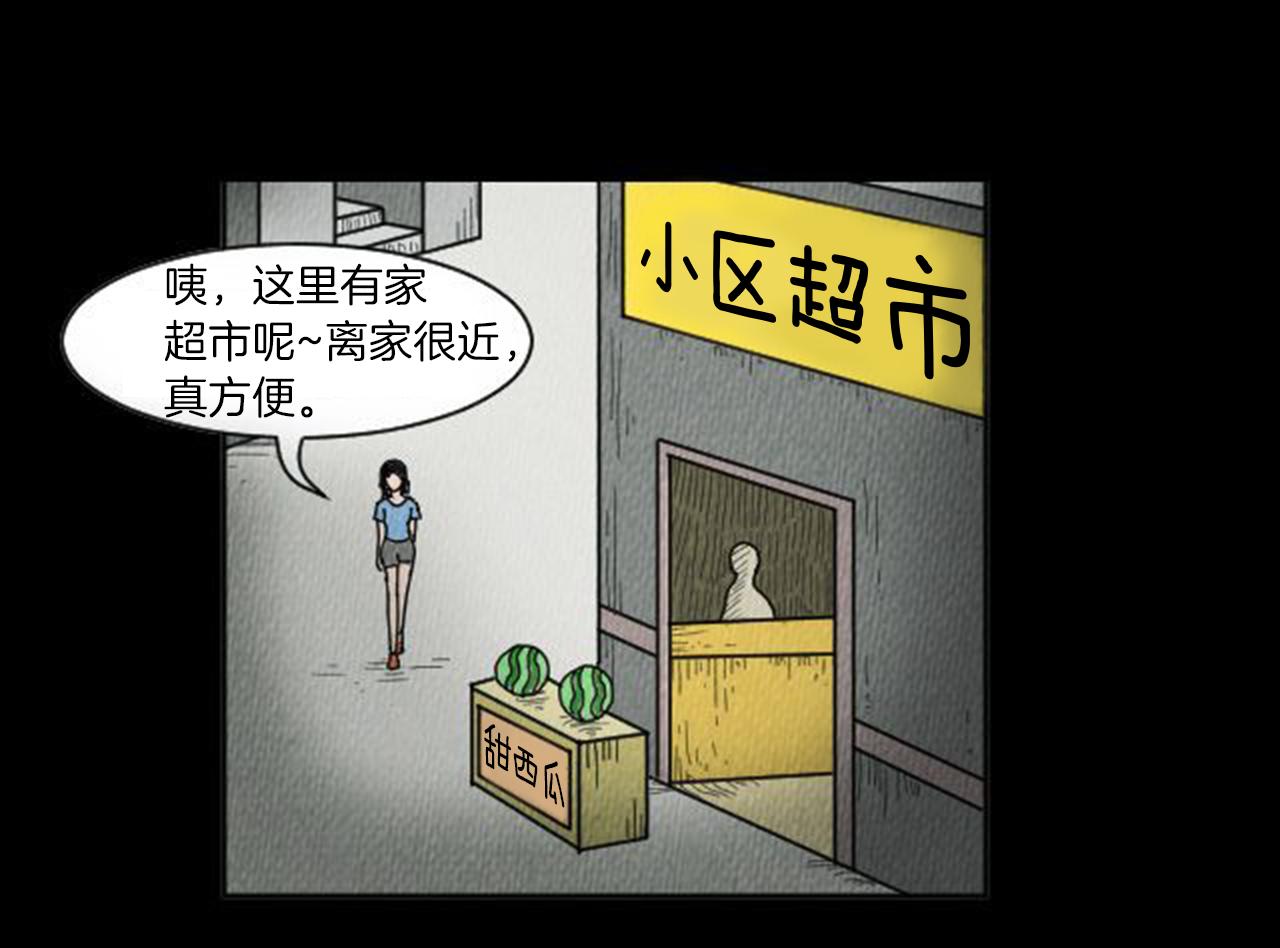 荒诞小说的发展论文漫画,第8话 你的良心不会痛吗？2图