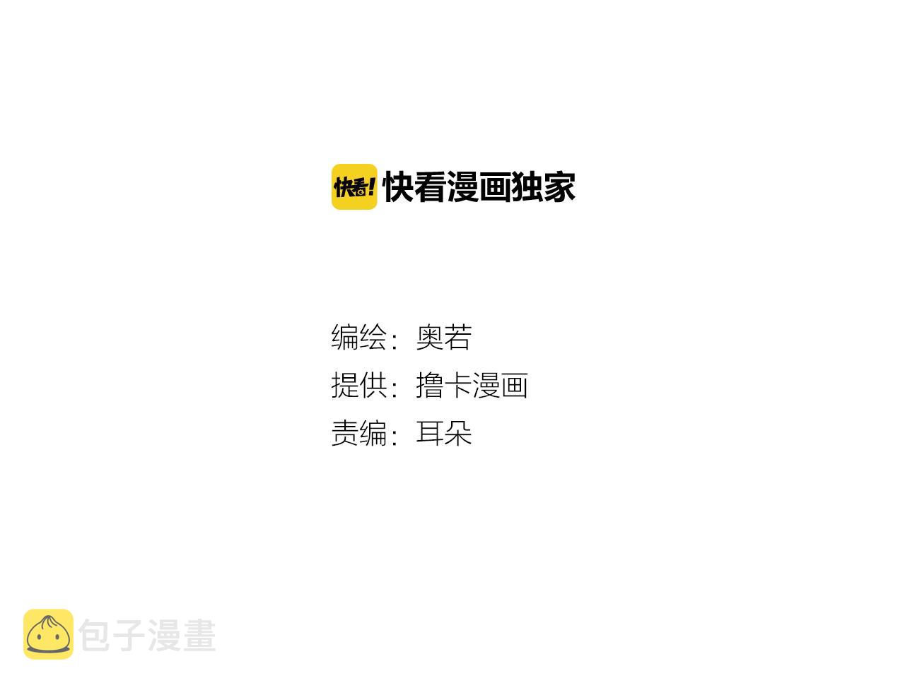荒诞小戏漫画,第41话 烦银2图