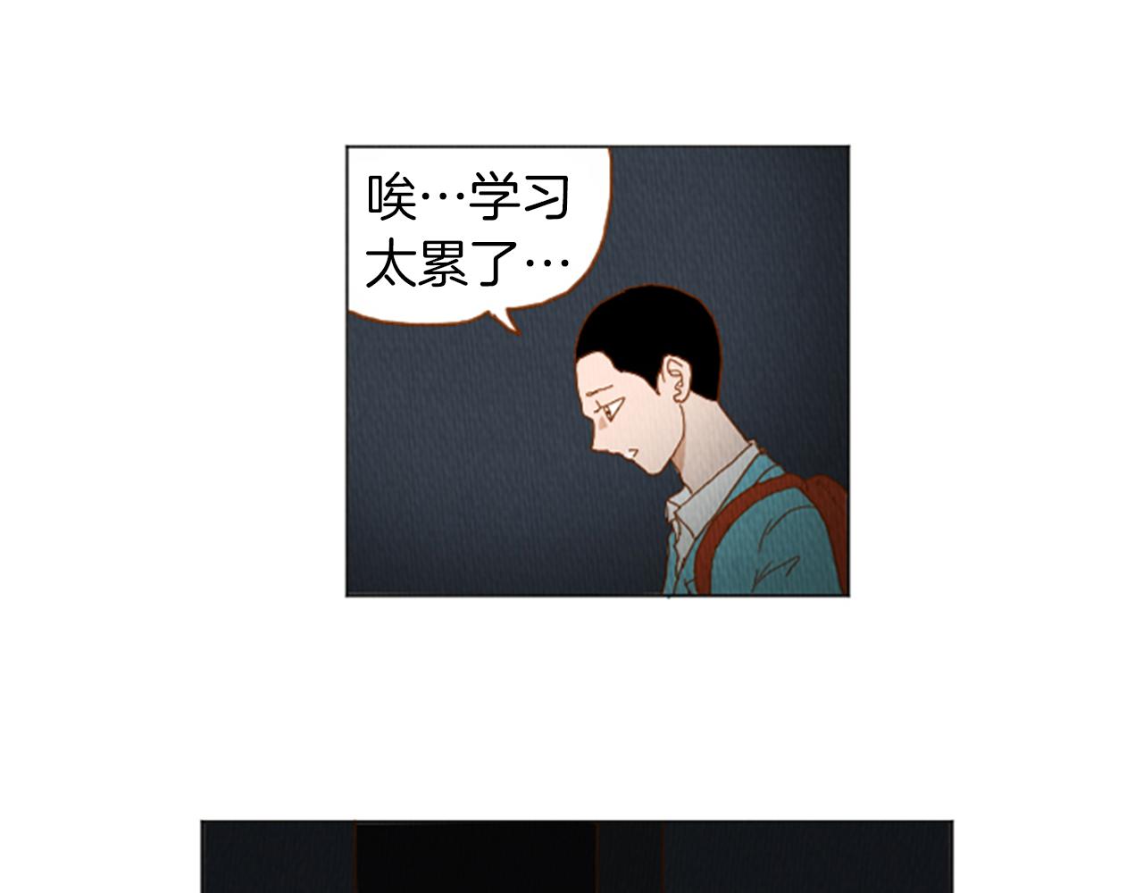 荒诞不羁漫画,第36话 透明人口服液2图