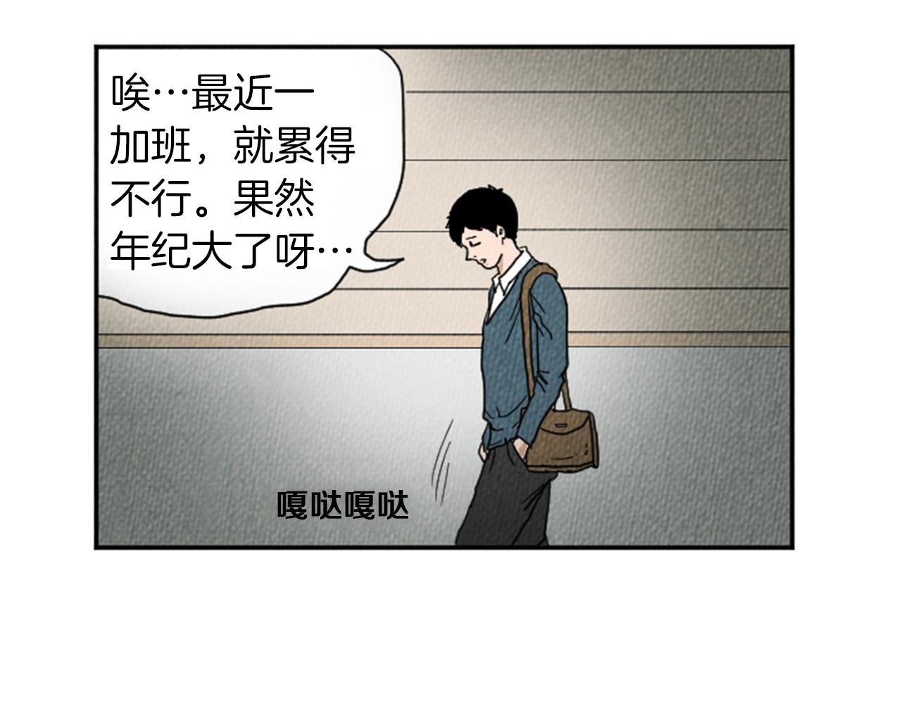 荒诞小说在哪里免费看漫画,第20话 我可以实现你的愿望4图