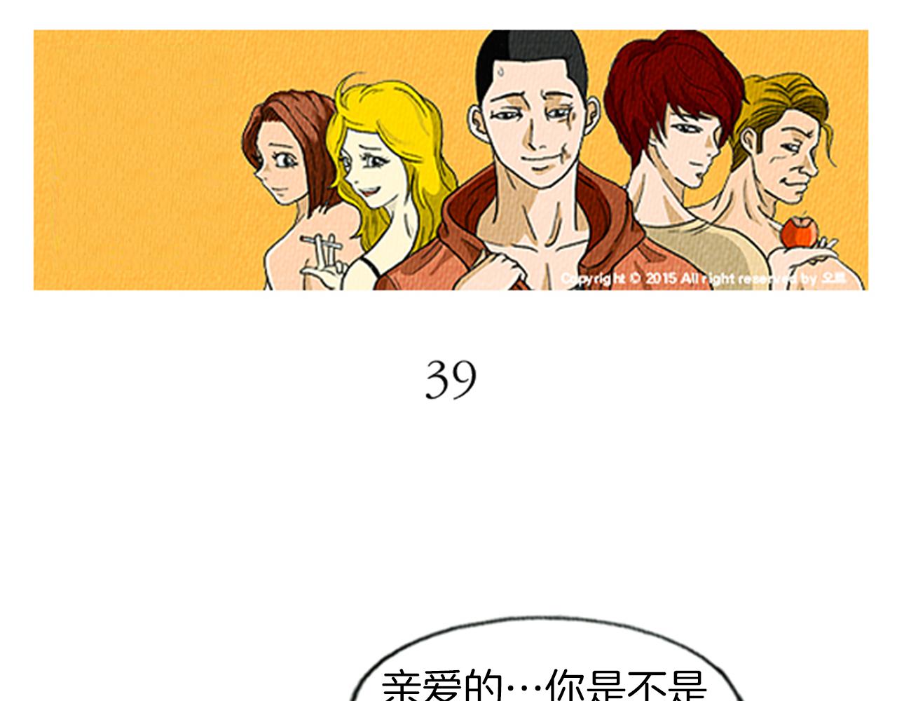 荒诞小说推荐完本漫画,第14话 特殊的爱好3图