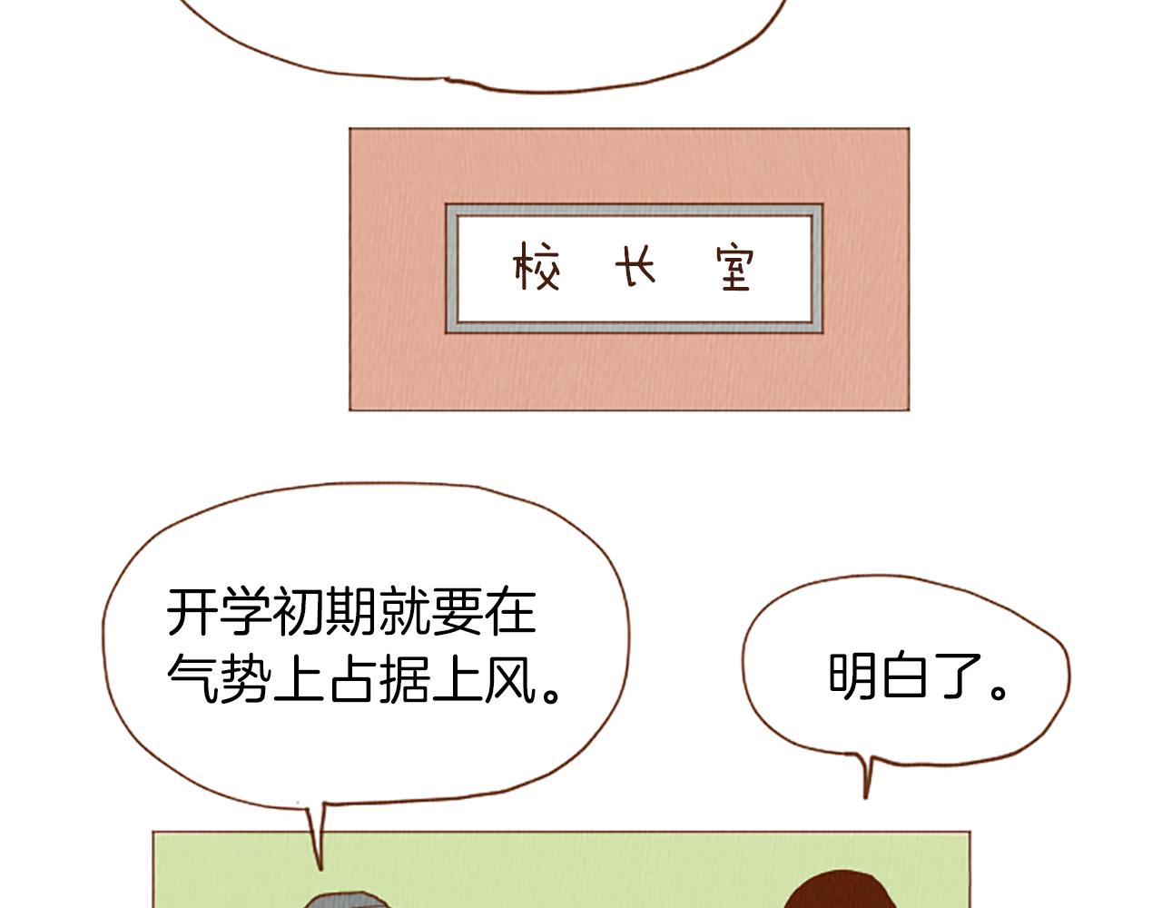 荒诞剧场在线观看漫画,第50话 不要学习了！5图