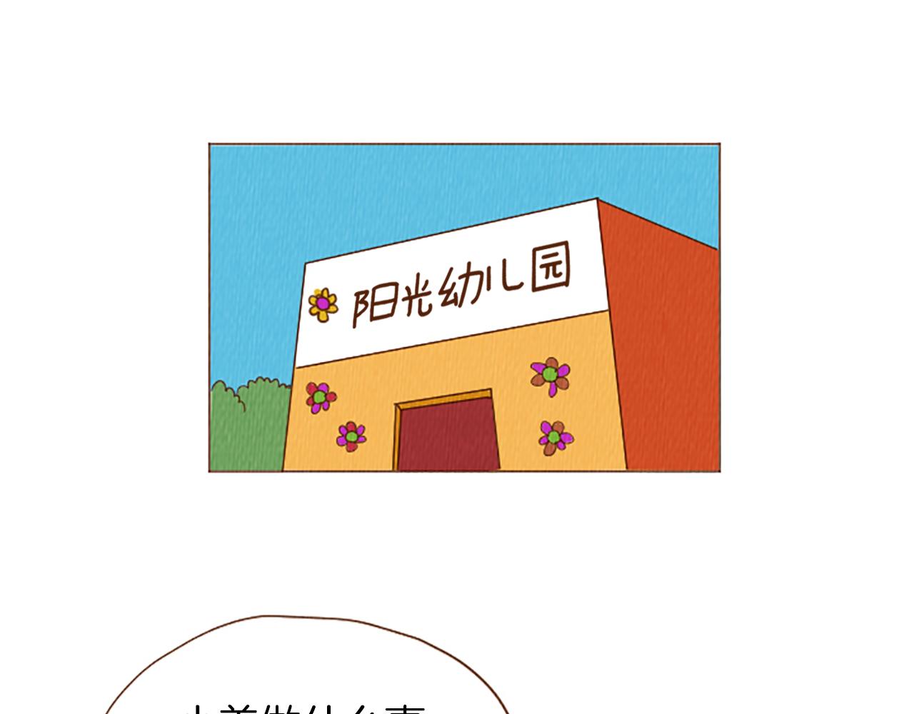 荒诞小丑小说漫画,第44话 你要干嘛？！4图