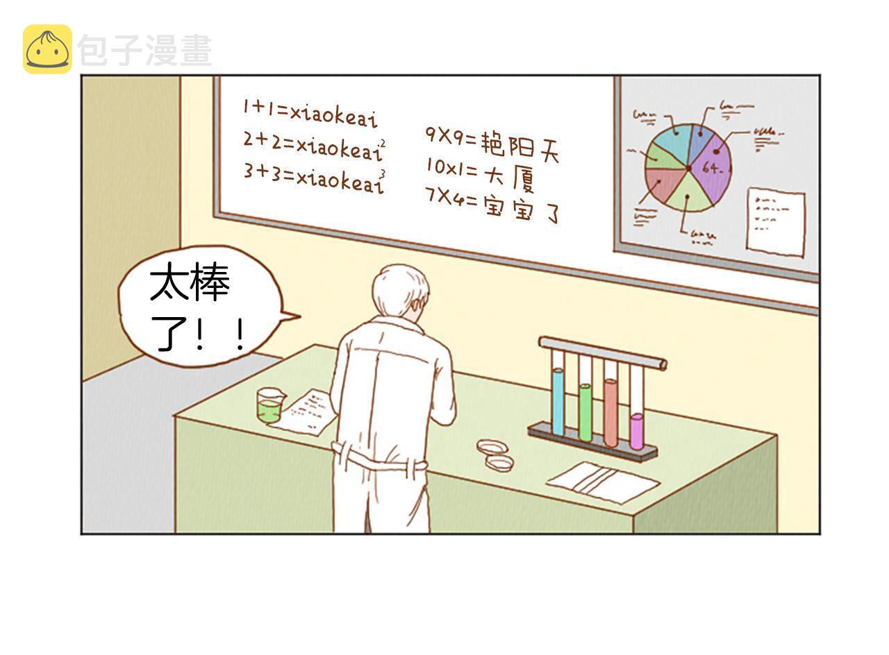 荒诞小剧场漫画解说漫画,第35话 长高高荷尔蒙5图