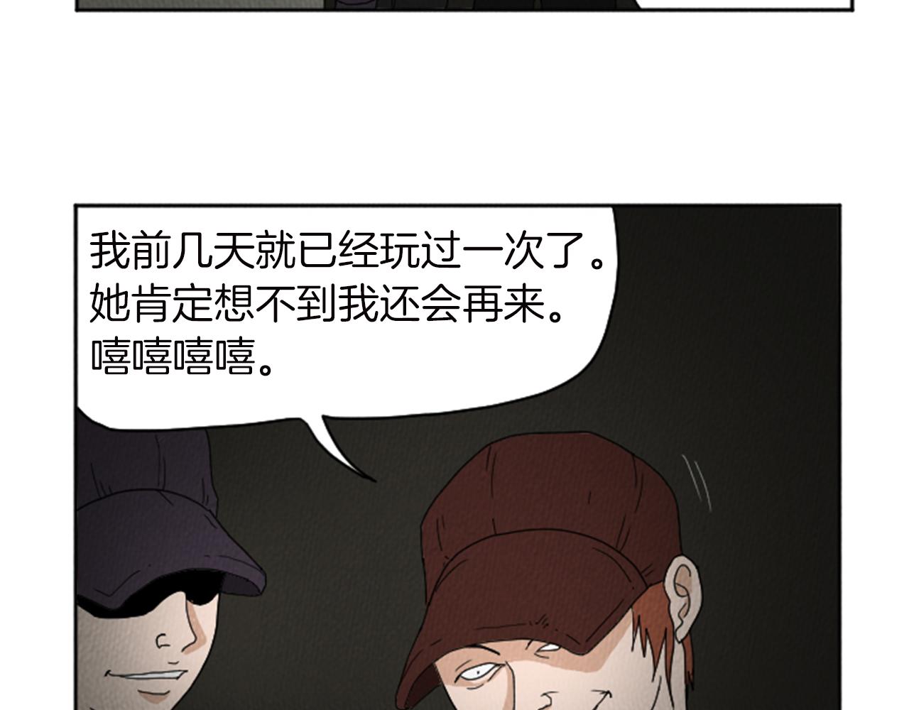 荒诞小说句子漫画,第22话 半夜干坏事5图