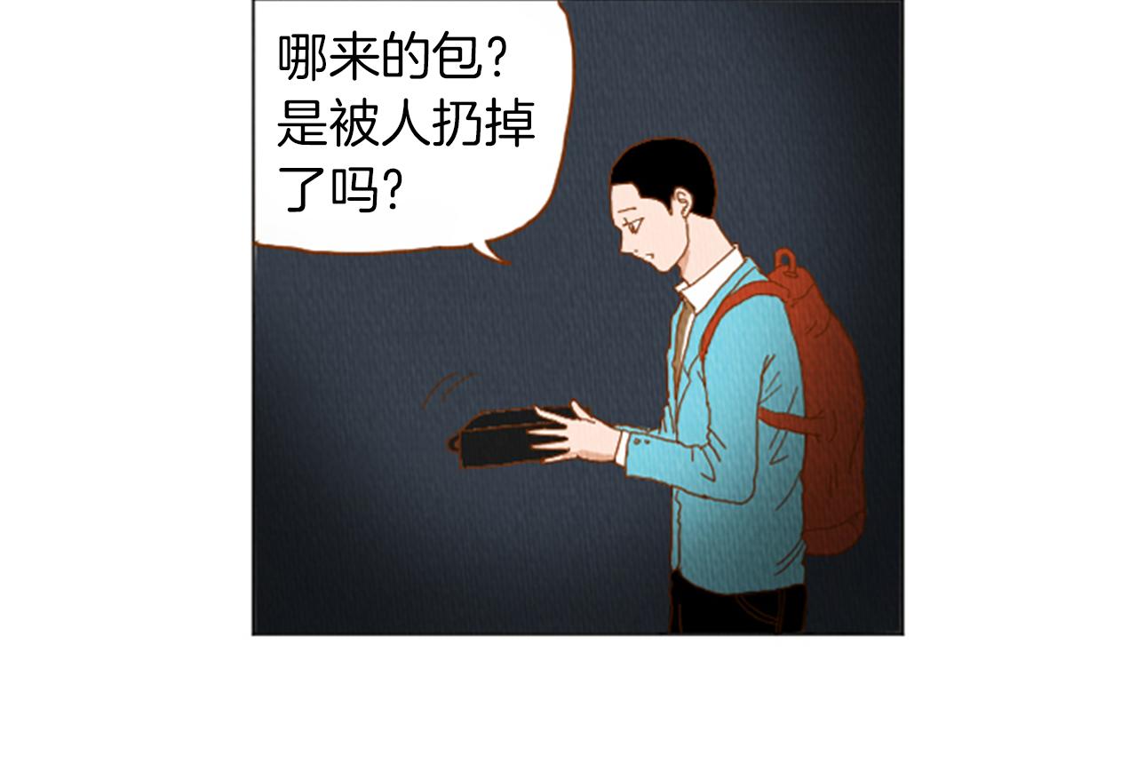 荒诞不羁漫画,第36话 透明人口服液4图