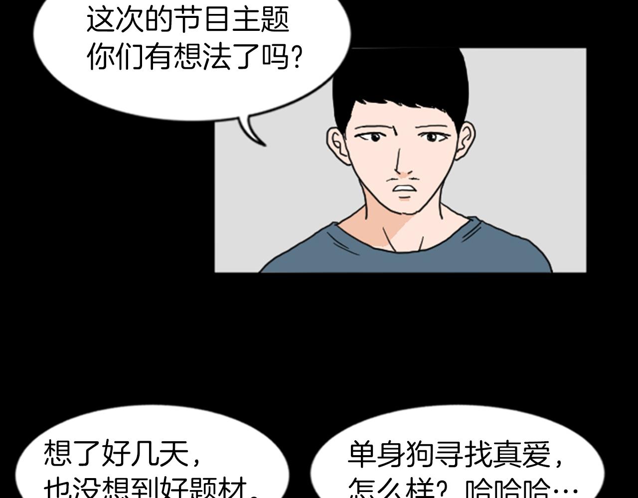 荒诞小说书名推荐正版漫画,第18话 令人惊悚的小木屋3图