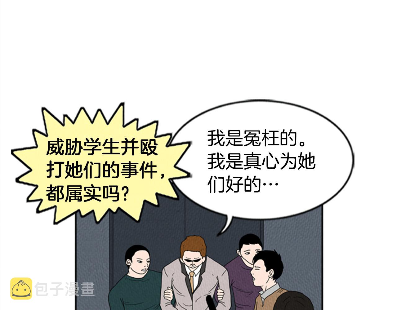 荒诞小说书名推荐正版漫画,第17话 谈判的绝招5图