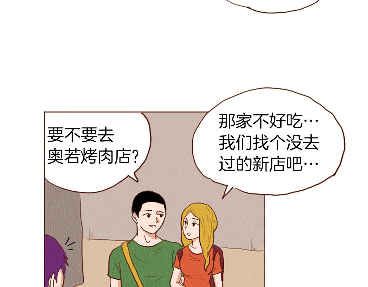 荒诞小说经典小说选漫画,第43话 卖萌怎么了？5图