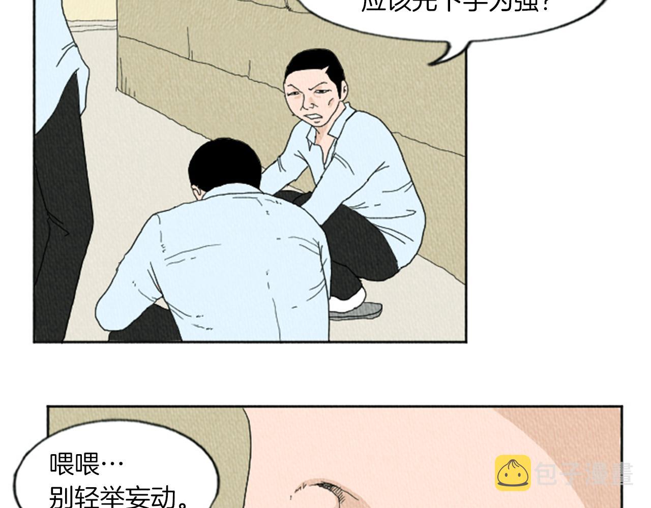 滑稽小剧场搞笑漫画,第9话 我不会主动出手5图