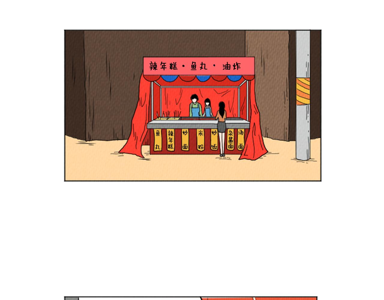 荒诞剧团漫画,第26话 你长得真漂亮4图
