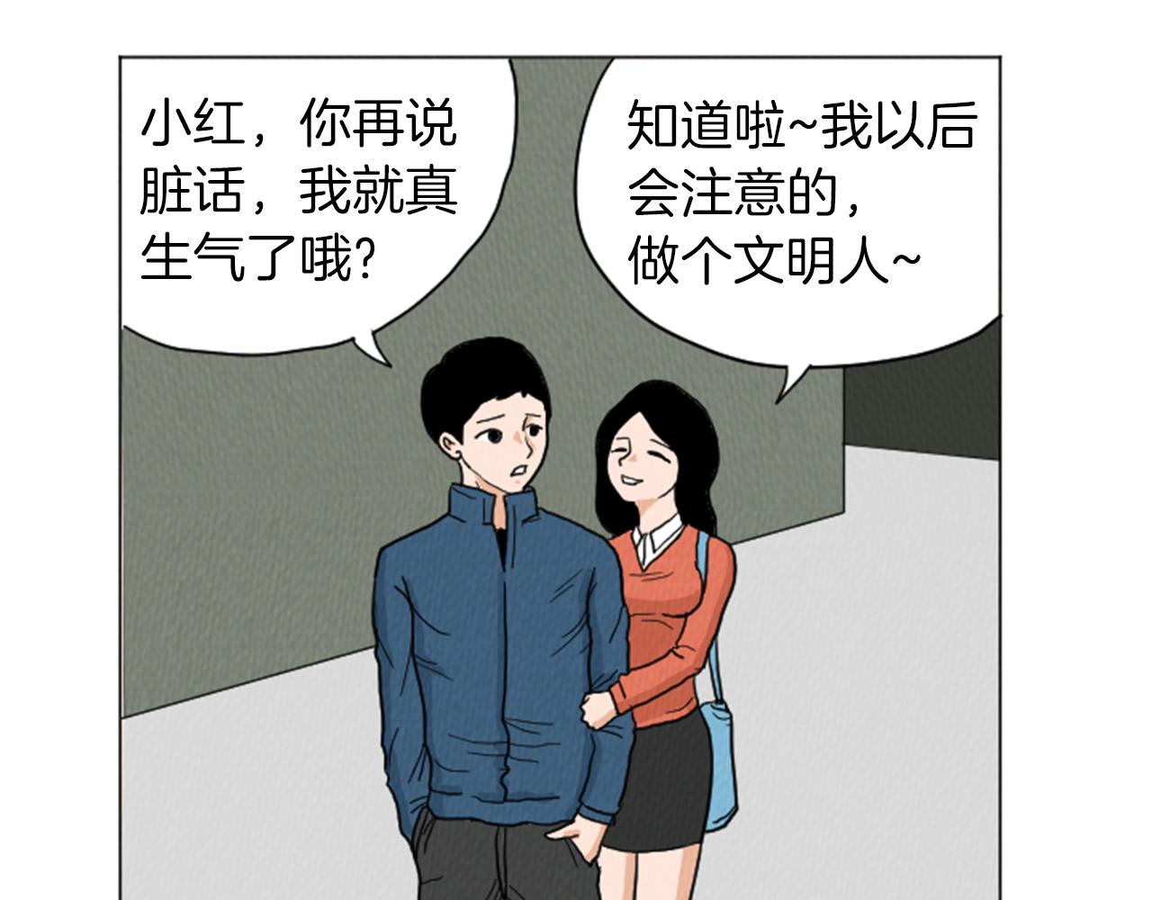 荒诞逻辑漫画,第24话 天大的误会4图