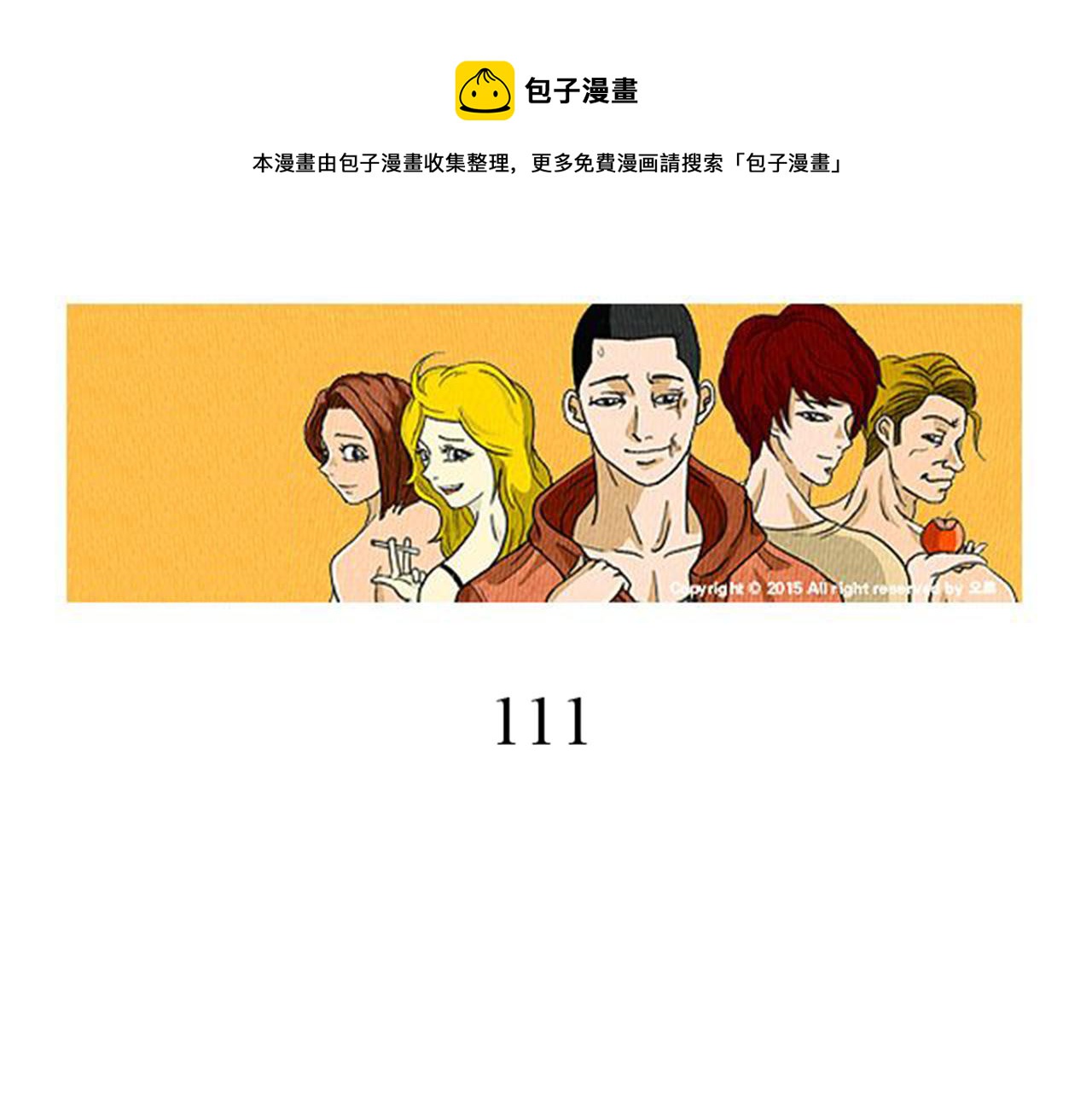 荒诞剧场 零爝txt漫画,第37话 暴露癖1图