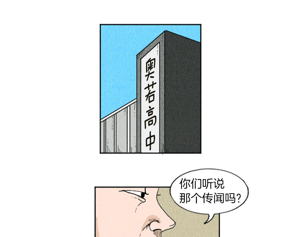 滑稽小剧场搞笑漫画,第9话 我不会主动出手2图