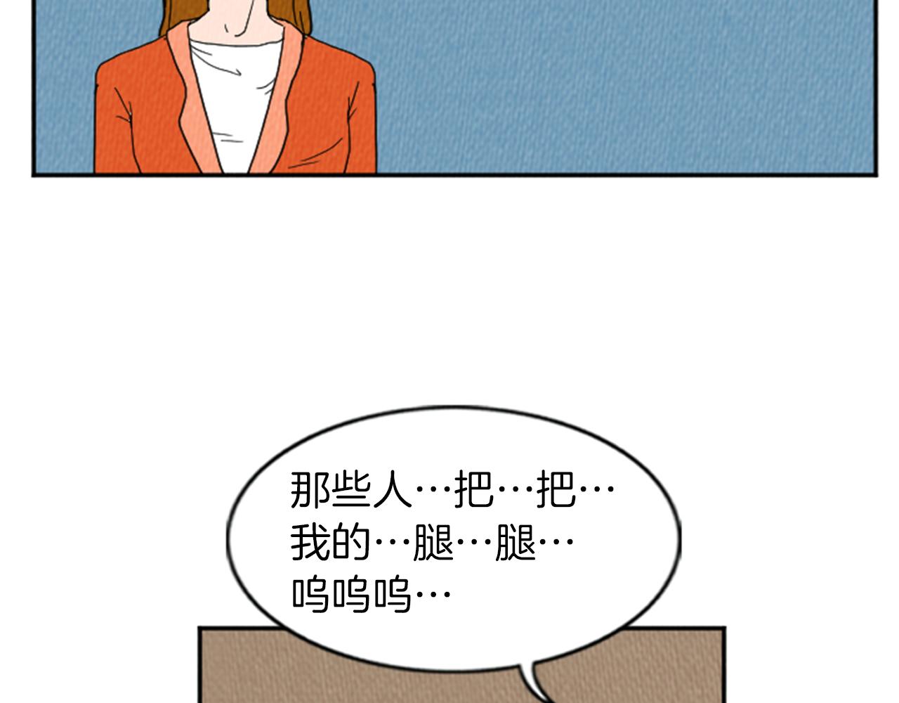 荒诞剧场小说男主漫画,第19话 属于你的香气3图