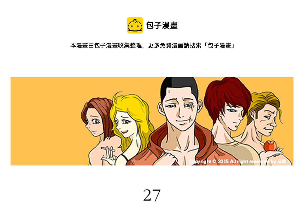 滑稽小剧场搞笑漫画,第9话 我不会主动出手1图