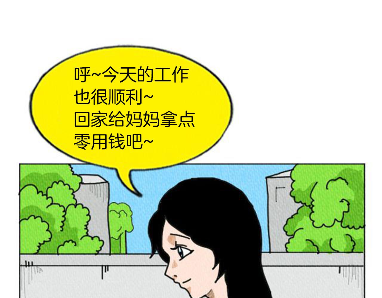 荒诞剧场小说简介漫画,第7话 女神的威力4图