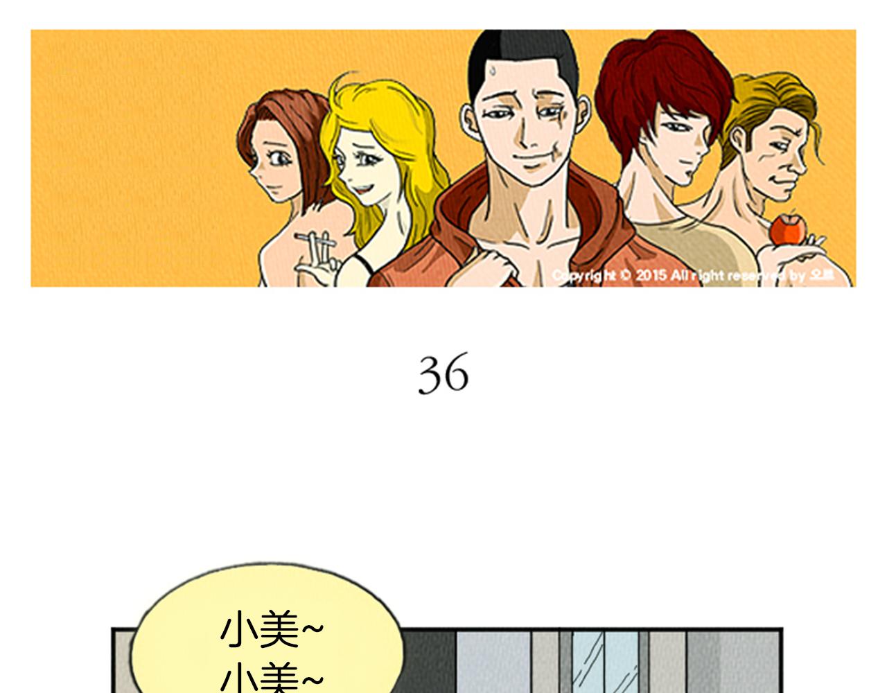 荒诞剧场类型的小说漫画,第13话 快抓住我的手3图
