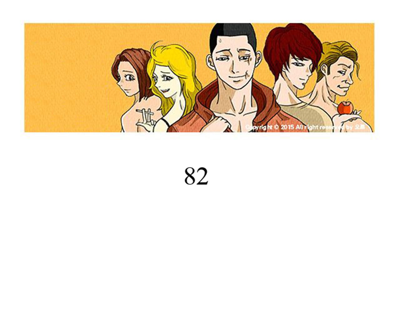 荒诞小说英语怎么说漫画,第28话 我是好人3图