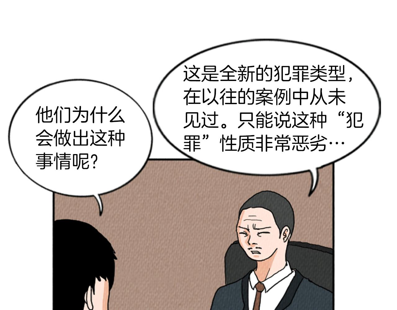 荒诞剧场小说男主漫画,第19话 属于你的香气5图