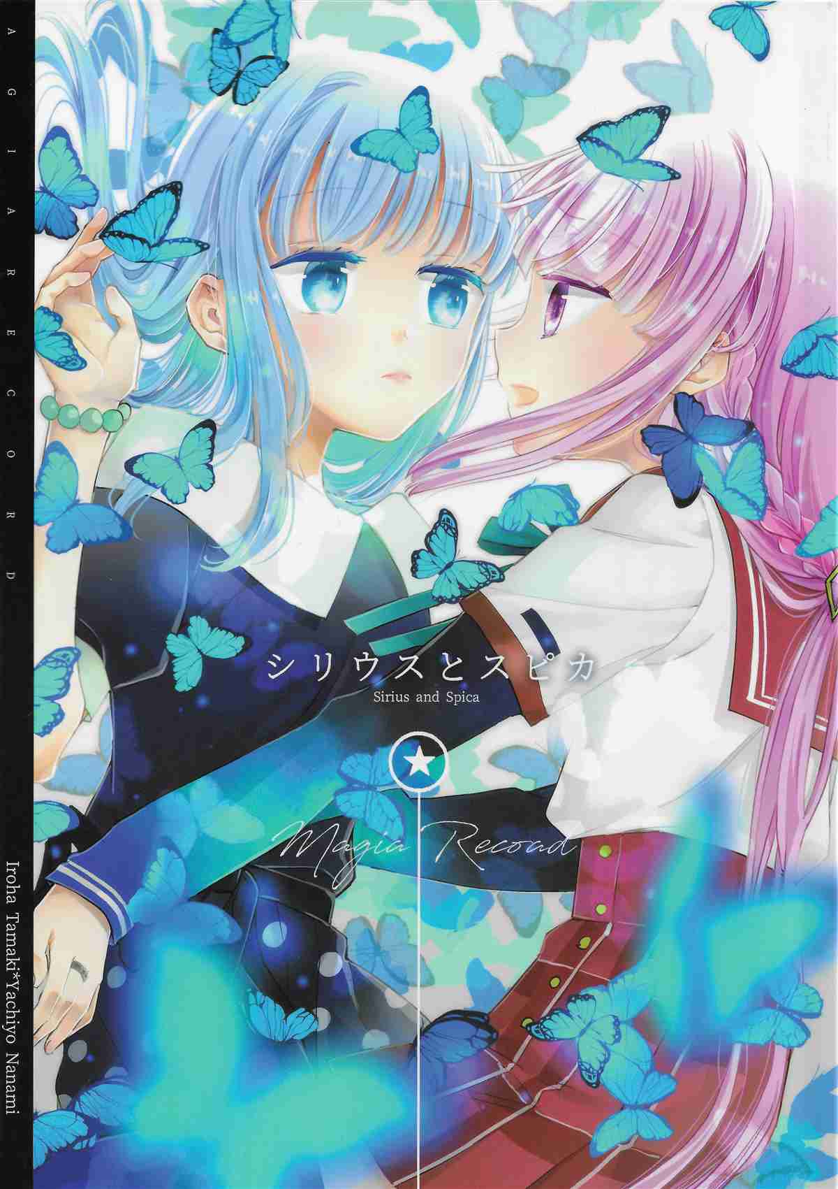天狼星和天狼伴星照片漫画,第1话1图
