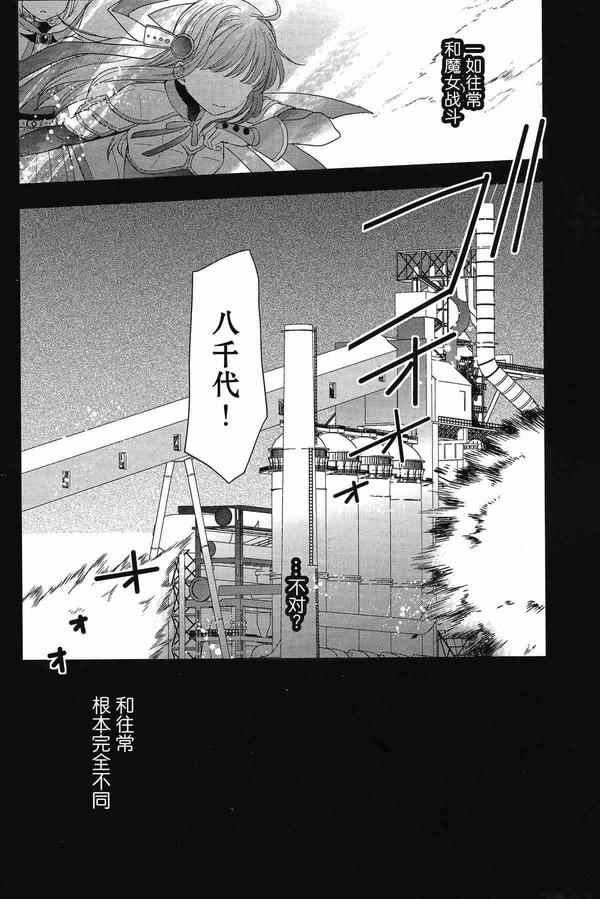 天狼星和天狼伴星照片漫画,第1话3图