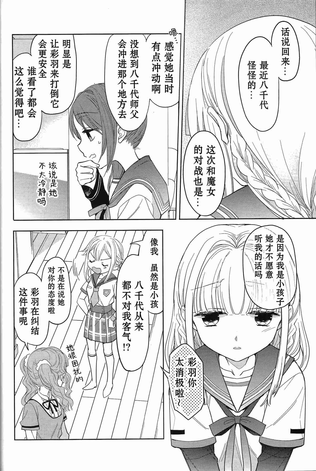 天狼星和天狼伴星照片漫画,第1话5图