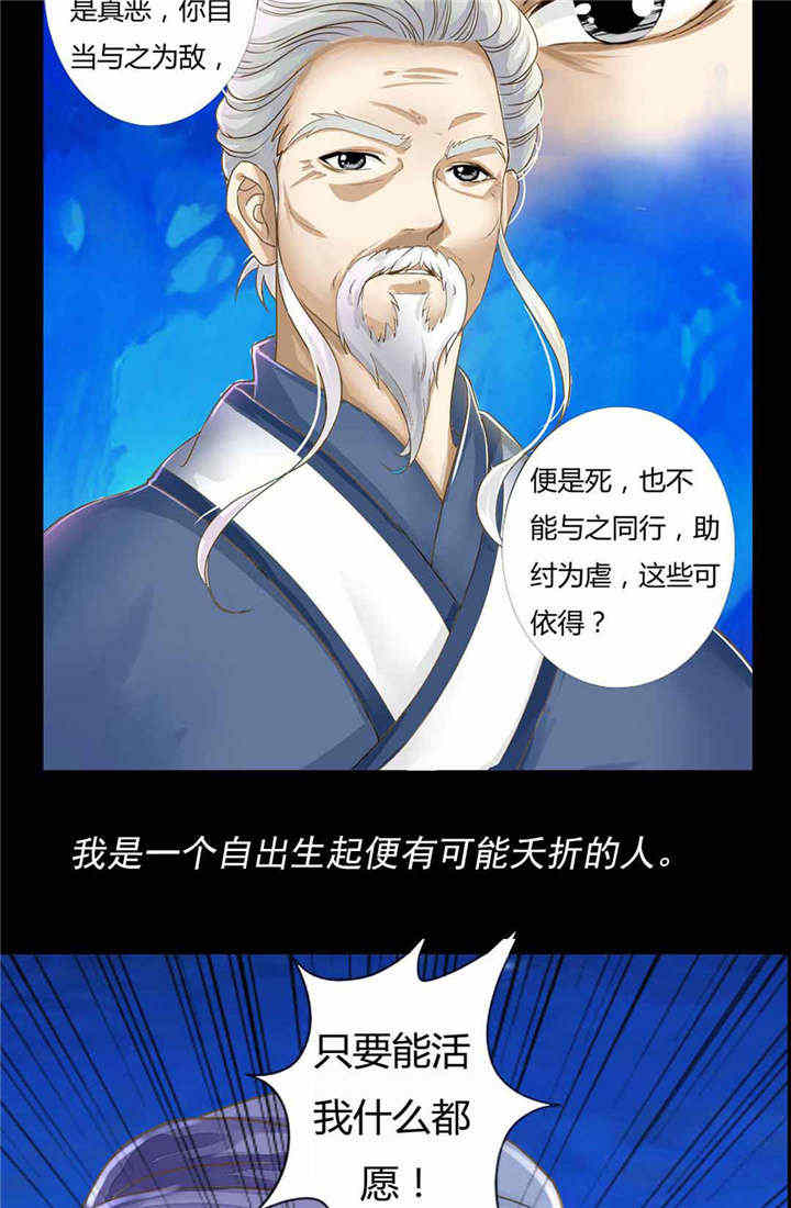 苗疆道事和苗疆蛊事共同人物漫画,第1章：前言3图