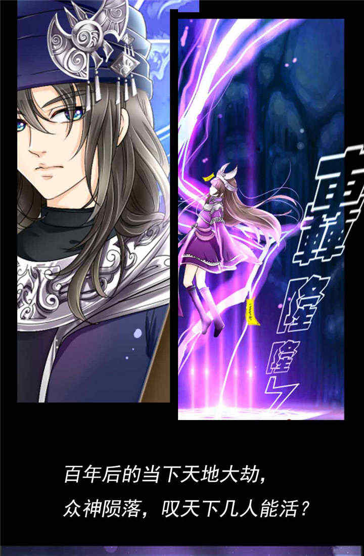 苗疆道事和苗疆蛊事共同人物漫画,第1章：前言5图