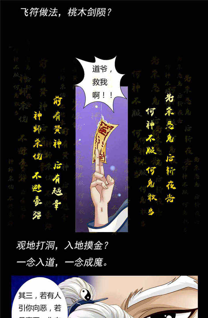 苗疆道事和苗疆蛊事共同人物漫画,第1章：前言2图