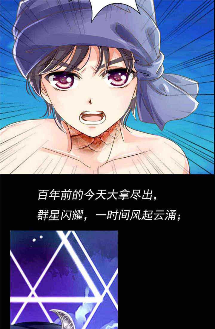 苗疆道事和苗疆蛊事共同人物漫画,第1章：前言4图