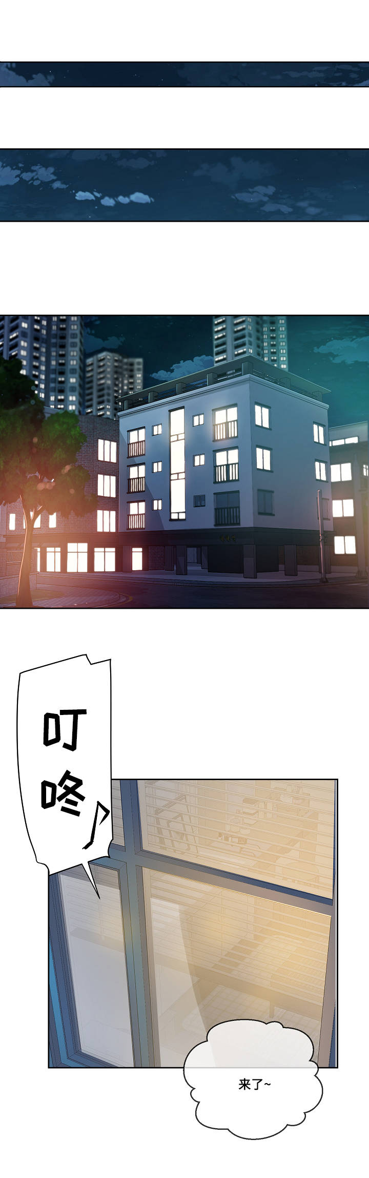办公室放猛兽图漫画,第3章：心思5图
